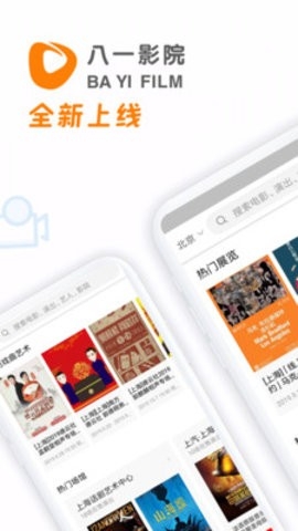 八一影院5.2