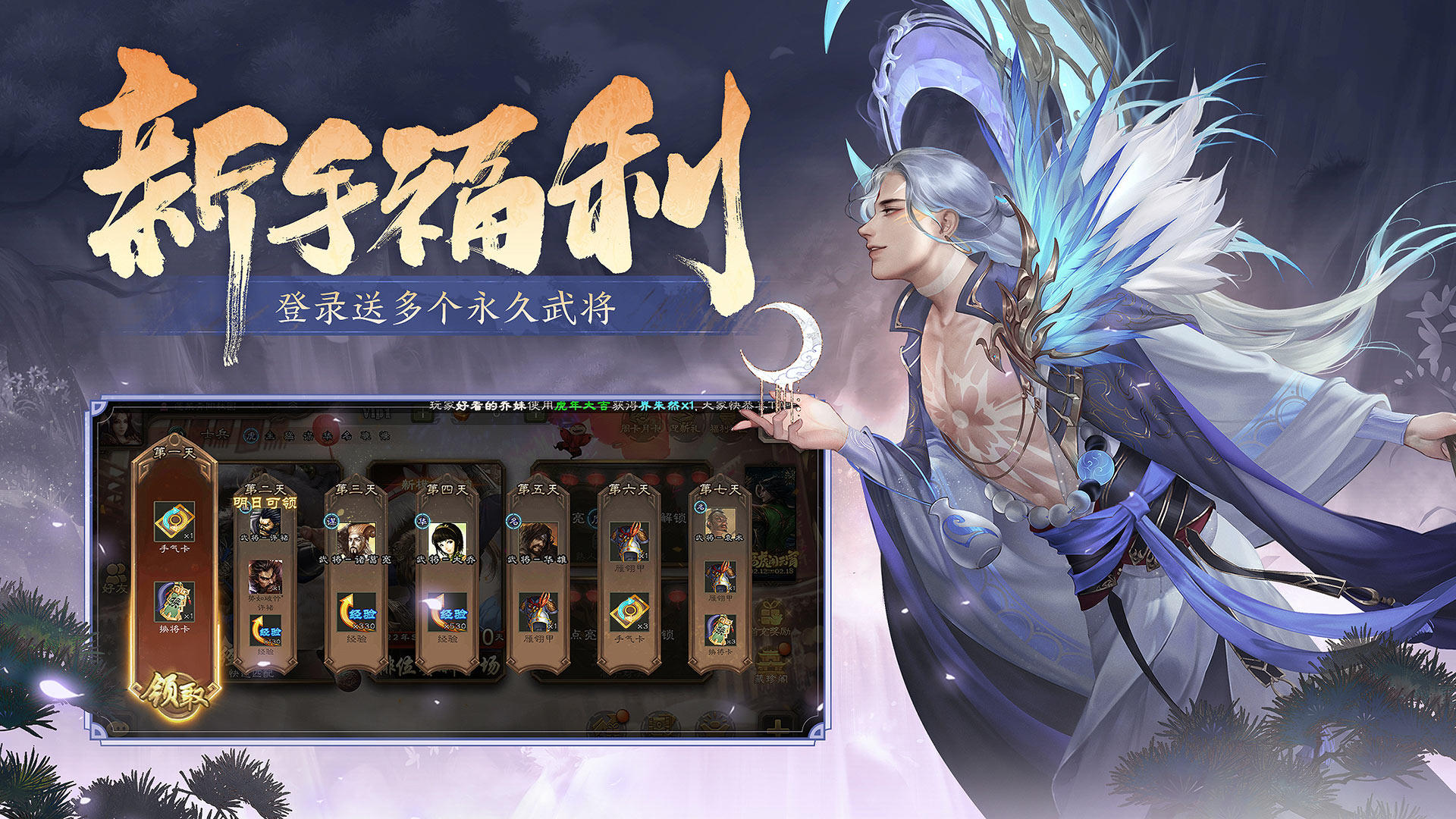 三国杀 移动版