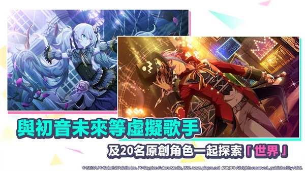 projectsekai