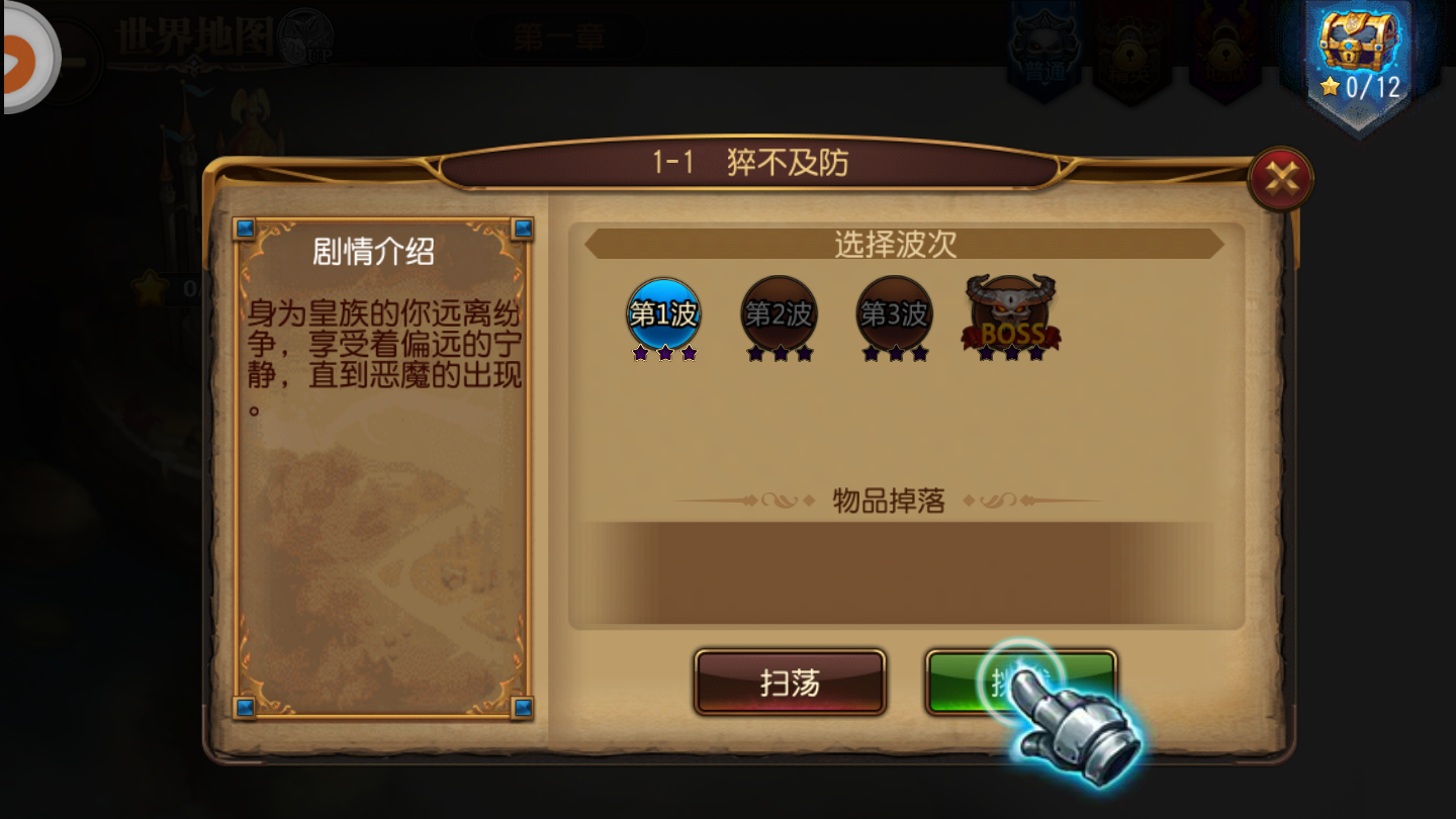 暴走弓箭