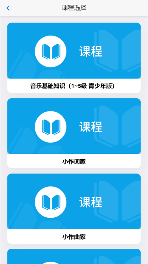 星海音基助手