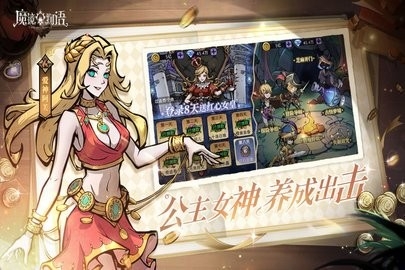 魔镜物语礼包码