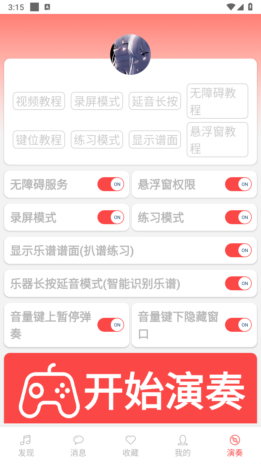 光遇音乐盒自动弹琴