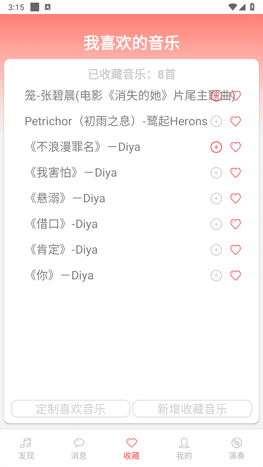 光遇音乐盒自动弹琴