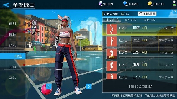 街篮2