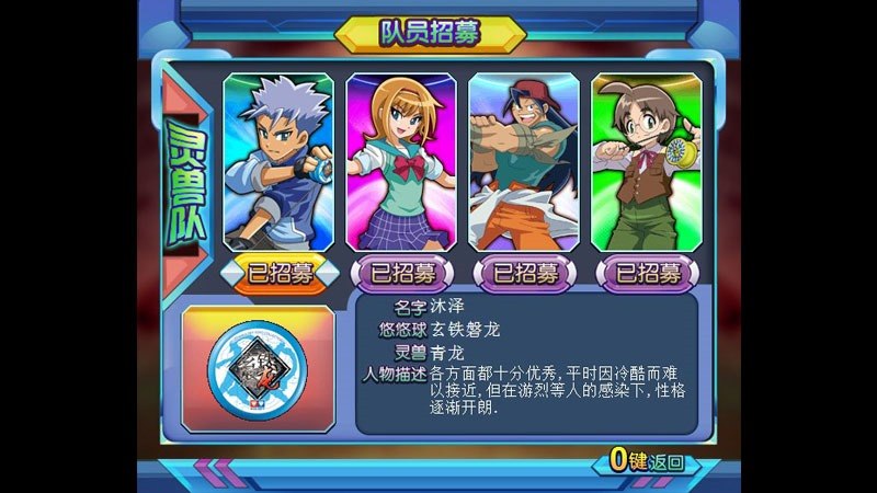 火力少年王