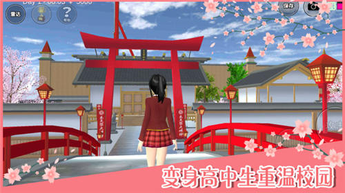 校园模拟器恋爱版