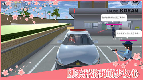 校园模拟器恋爱版