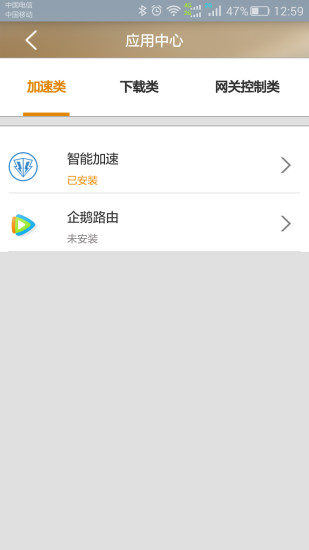 天翼网关