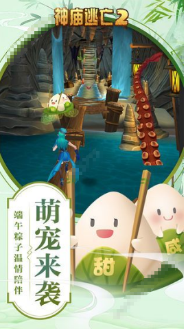 神庙逃亡24.9.1