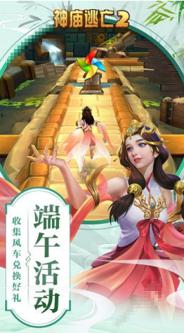 神庙逃亡24.9.1