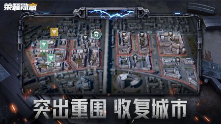 荣耀勋章
