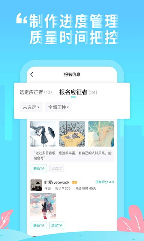 嗨塘音乐