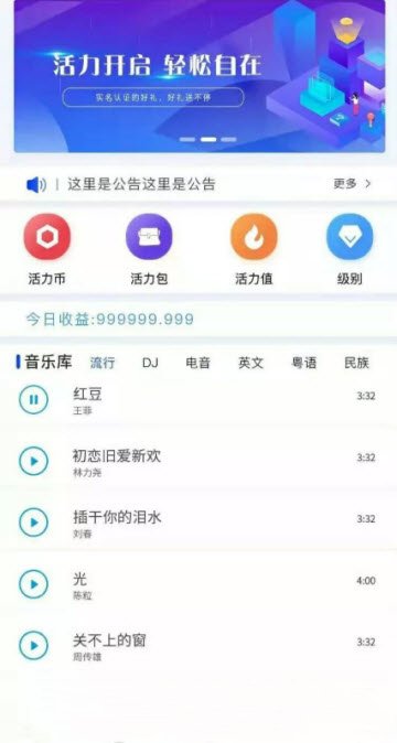 环球之音