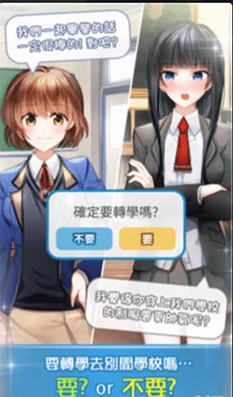 转学生恋爱日记