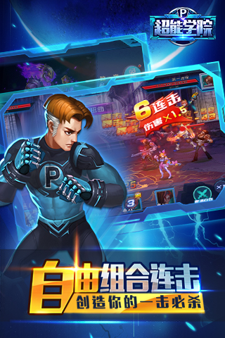 超能学院bt