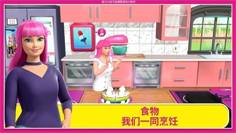dreamhouse芭比