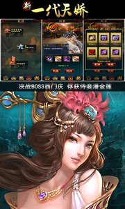 一代天娇360版