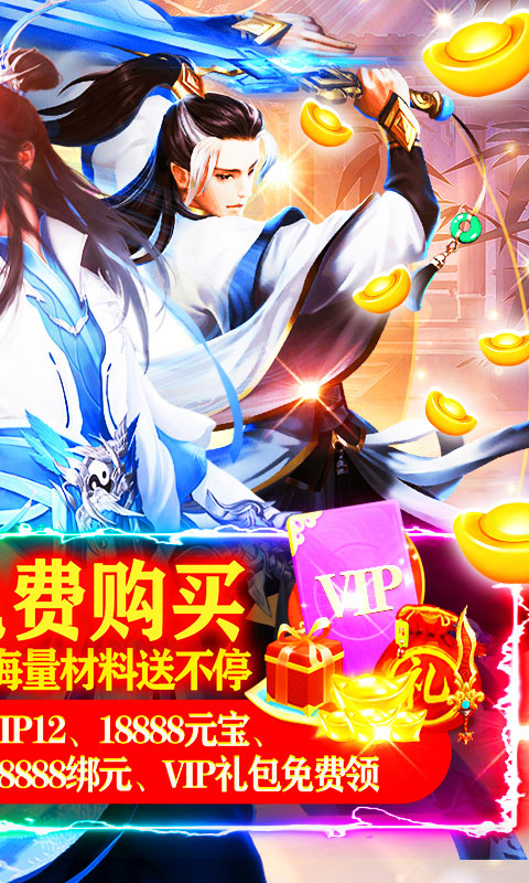 六界飞仙