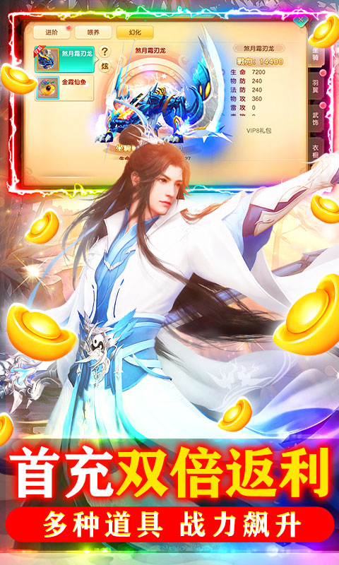 六界飞仙