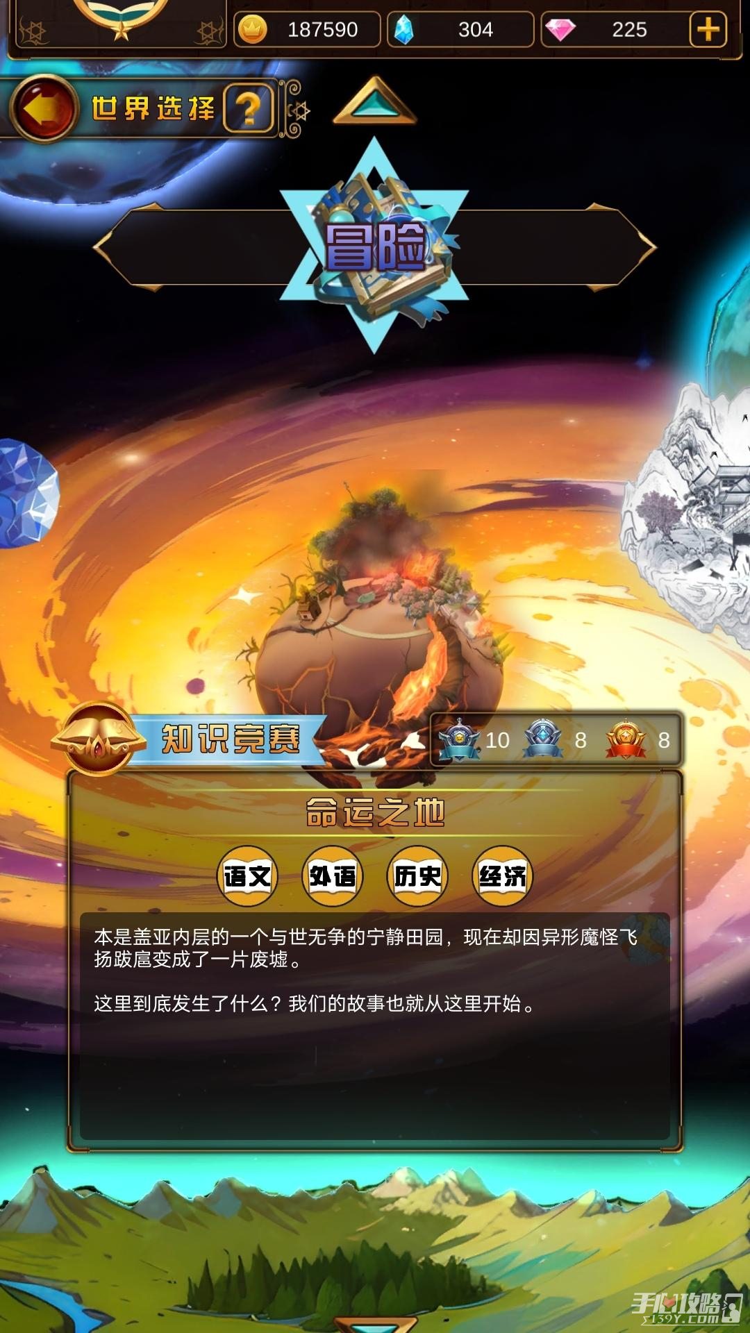 问答英雄
