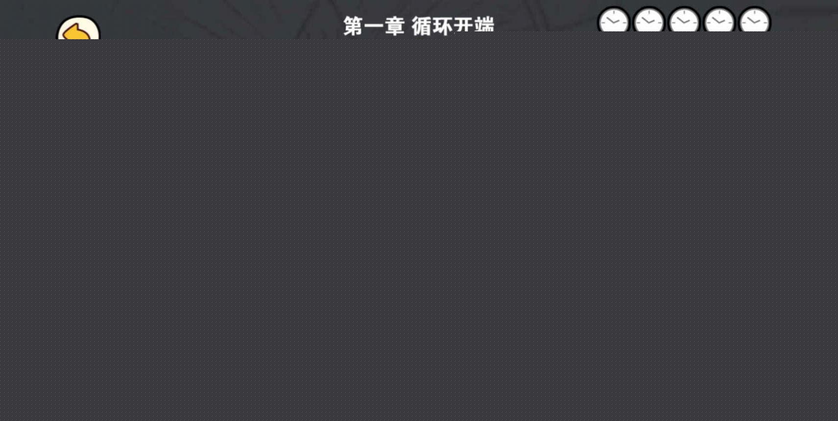 时空幸存者