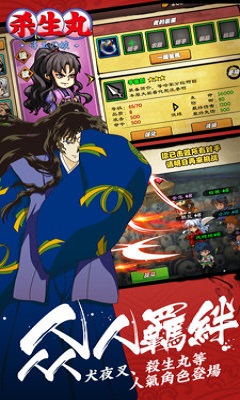 杀生丸上线送满级vip福利版