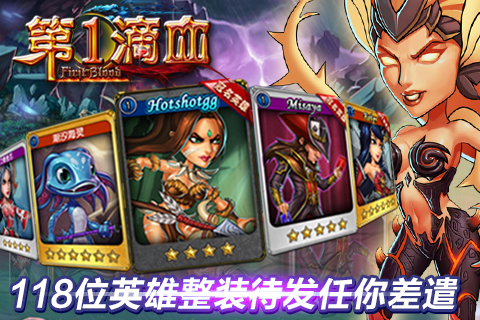 第一滴血360版