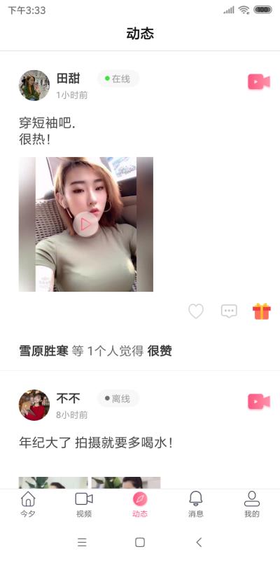 今夕