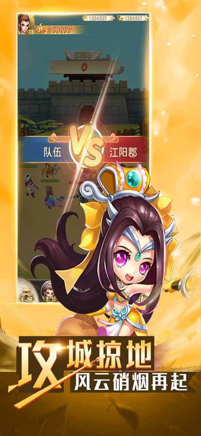 战吕布