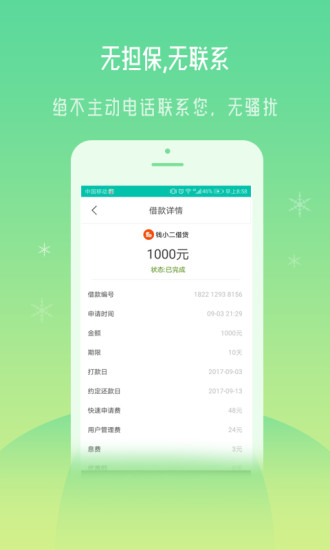 钱小二
