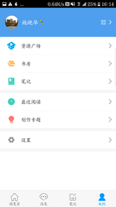 思源悦读