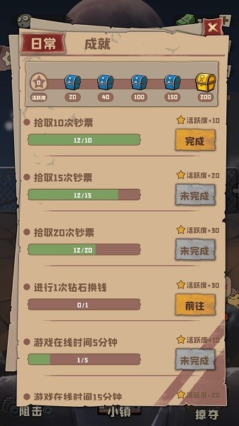 丧尸小镇