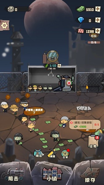 丧尸小镇