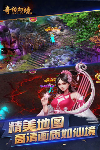 奇缘幻境ol