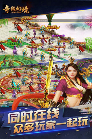奇缘幻境ol
