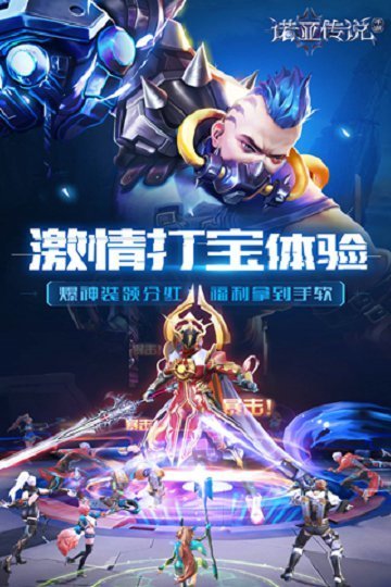 诺亚传说
