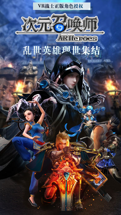 次元召唤师最新版官方