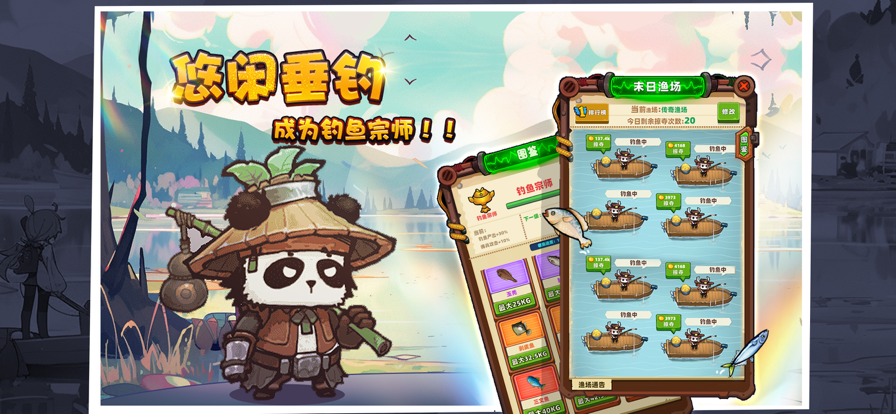 重启未知旅行