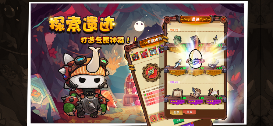 重启未知旅行