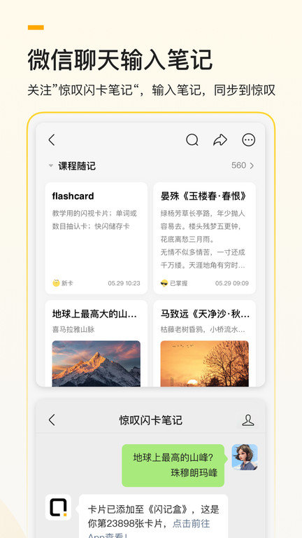恋爱君