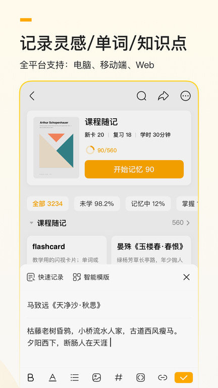 恋爱君
