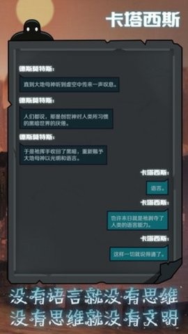 被复活的卡塔西斯