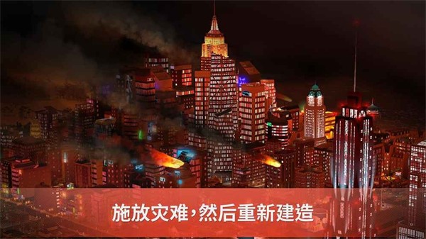 模拟城市我是市长