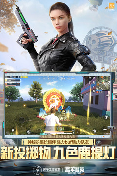 和平精英 春节模式