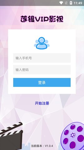 莲银VIP影视