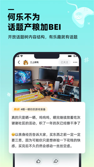 哔哔游戏社区