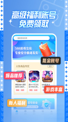 588游戏盒