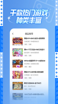 588游戏盒