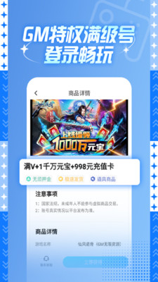 588游戏盒